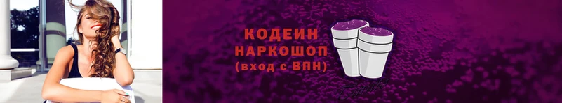 Кодеиновый сироп Lean напиток Lean (лин)  Мичуринск 